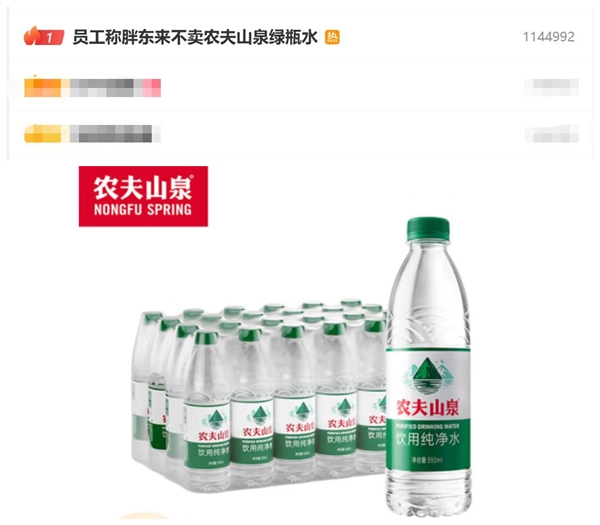 員工稱胖東來不賣農(nóng)夫山泉綠瓶水 鐘睒睒稱長期喝一定有問題