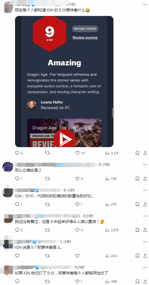 A妹新片IGN9分遭大量網(wǎng)友嘲諷：LGBTQ程度可見一斑