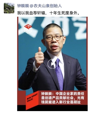 鐘睒睒深夜發(fā)聲：我以我血薦軒轅 十年生死度身外