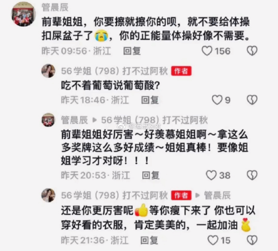 前體操冠軍做擦邊女主播遭怒斥 粉絲數(shù)量已破50萬:視頻動作撩人