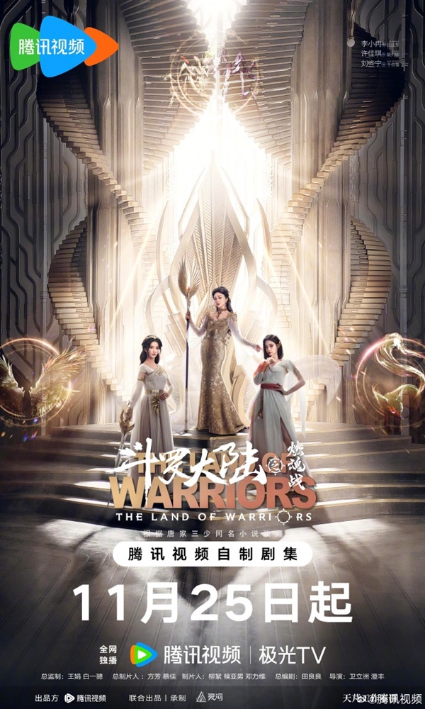 超401萬(wàn)人預(yù)約！騰訊視頻自制劇《斗羅大陸之燃魂戰(zhàn)》明天首播