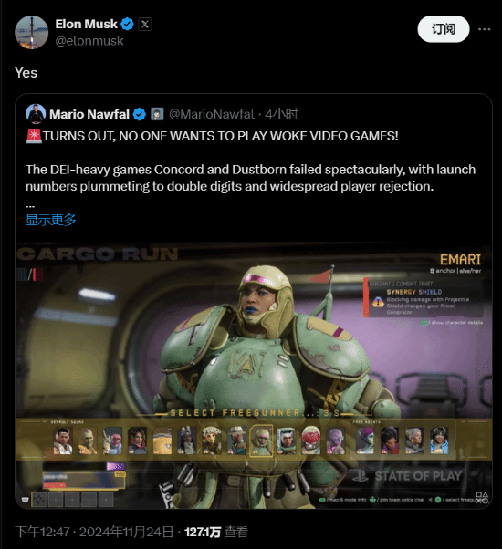 馬斯克點(diǎn)贊反