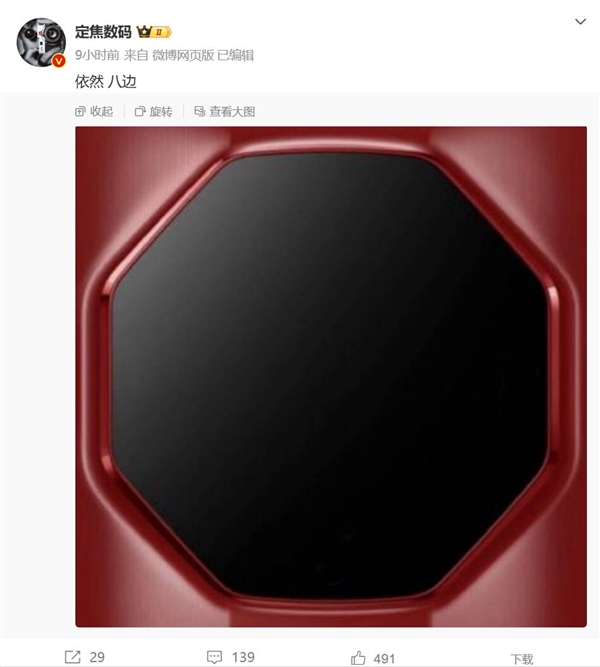 華為年度機(jī)皇！Mate 70 RS非凡大師外觀曝光：采用八邊形鏡頭設(shè)計