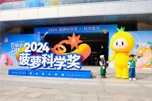 搞笑諾獎(jiǎng)已經(jīng)過氣了 整活還得看我們菠蘿科學(xué)獎(jiǎng)！