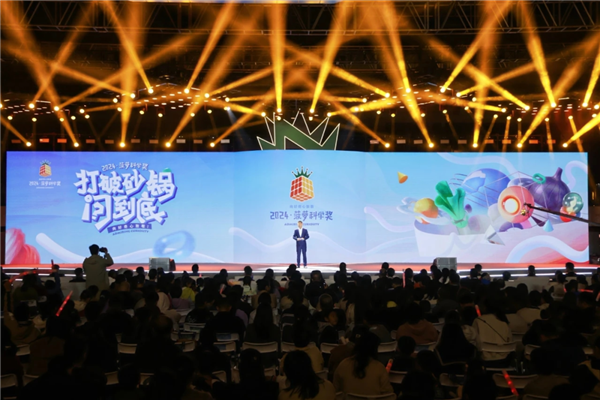 搞笑諾獎(jiǎng)已經(jīng)過氣了 整活還得看我們菠蘿科學(xué)獎(jiǎng)！