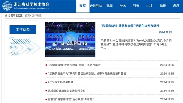 搞笑諾獎(jiǎng)已經(jīng)過氣了 整活還得看我們菠蘿科學(xué)獎(jiǎng)！