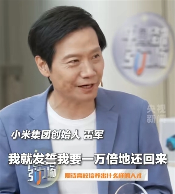 重獎(jiǎng)頂尖人才！武漢大學(xué)10名學(xué)霸獲得雷軍卓越獎(jiǎng)：每人獎(jiǎng)勵(lì)10萬(wàn)元