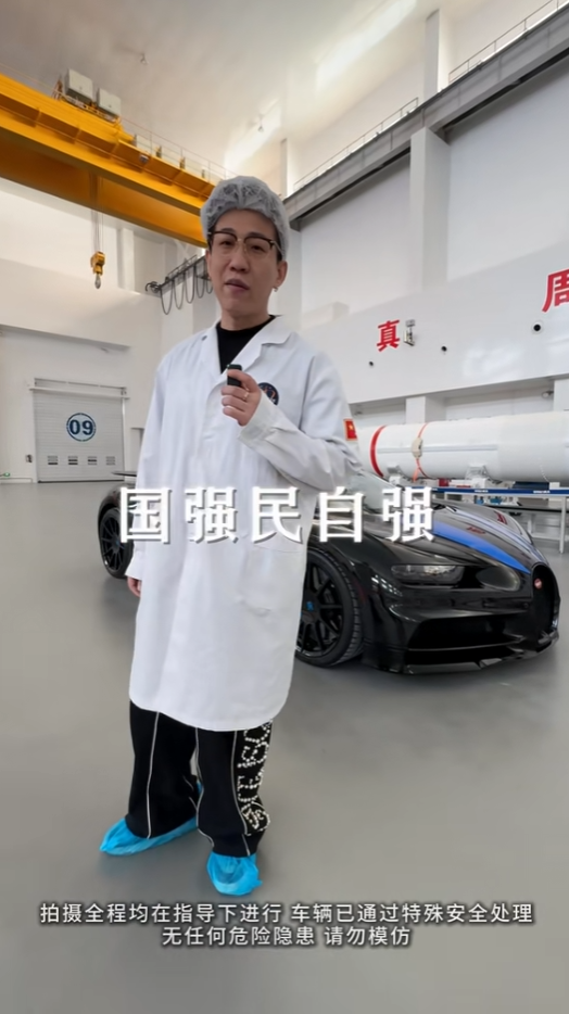 網(wǎng)紅“老白不喝酒”賣掉價(jià)值千萬的布加迪赤龍：收益捐助中國航天公益