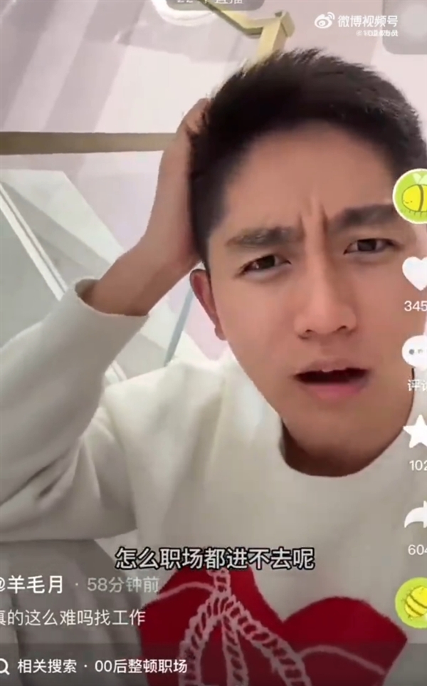 中央財經(jīng)大學碩士懟網(wǎng)紅羊毛月:一年工資還沒你一條廣告收入高 吃肉別吧唧嘴