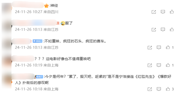 沈騰科幻片《瘋狂的外星人》宣布12月20日重映 網(wǎng)友:圈錢這么簡單嗎