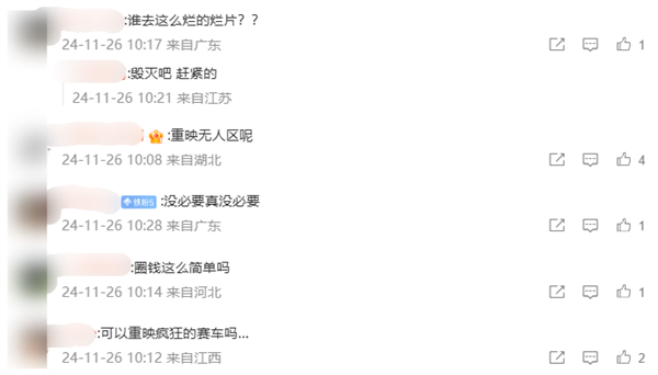 沈騰科幻片《瘋狂的外星人》宣布12月20日重映 網(wǎng)友:圈錢這么簡單嗎