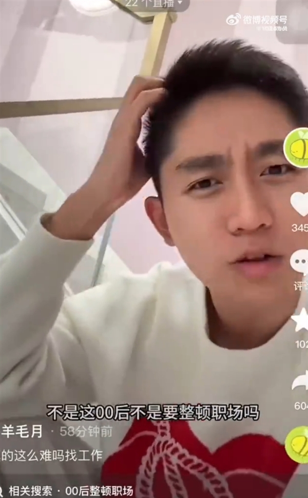 中央財經(jīng)大學碩士懟網(wǎng)紅羊毛月:一年工資還沒你一條廣告收入高 吃肉別吧唧嘴