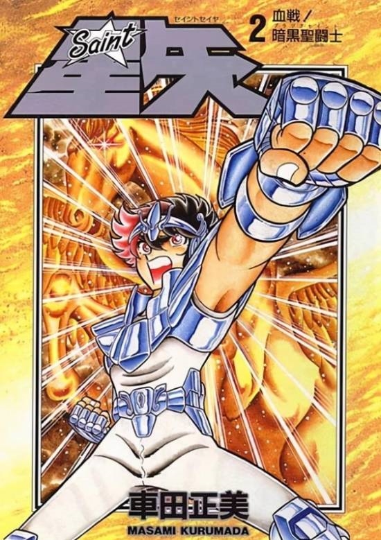 網(wǎng)友票選80年代最贊的Jump漫畫 第一名毫無爭(zhēng)議