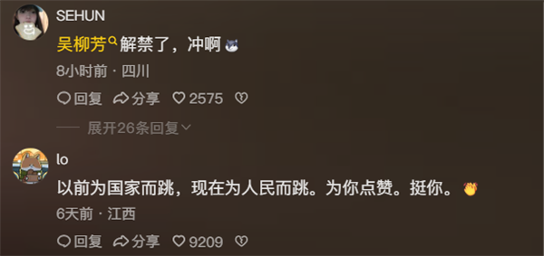 吳柳芳抖音賬號(hào)已解禁 一夜?jié)q粉超100萬(wàn)