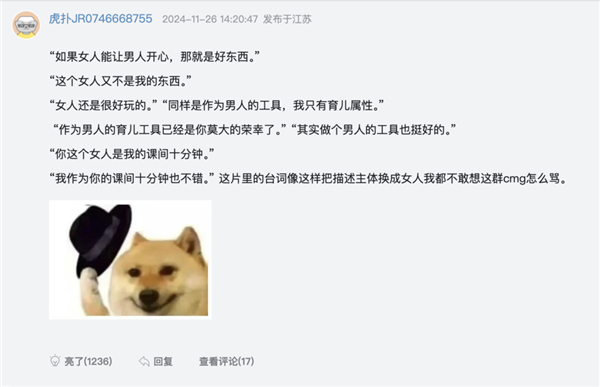 《好東西》:一部真正的特供電影