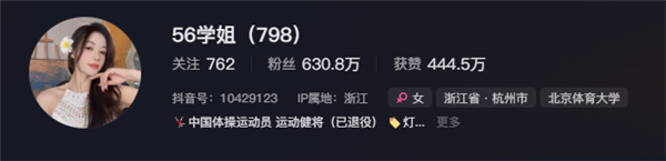 吳柳芳粉絲量突然不漲了 卡在630萬(wàn)