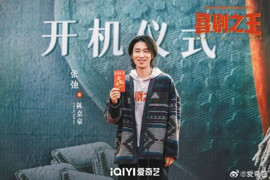楊超越《喜劇之王》劇版開機上熱搜！路透照曝光