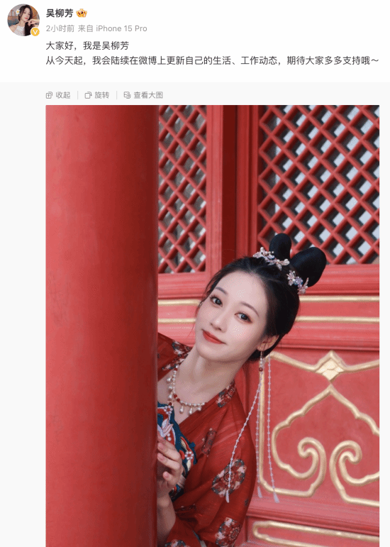 粉絲量超630萬！體操冠軍網(wǎng)紅吳柳芳開通微博 曬美照大量網(wǎng)友支持