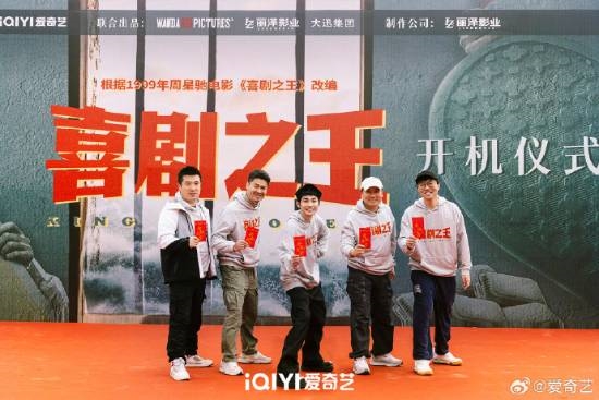 楊超越《喜劇之王》劇版開機上熱搜！路透照曝光