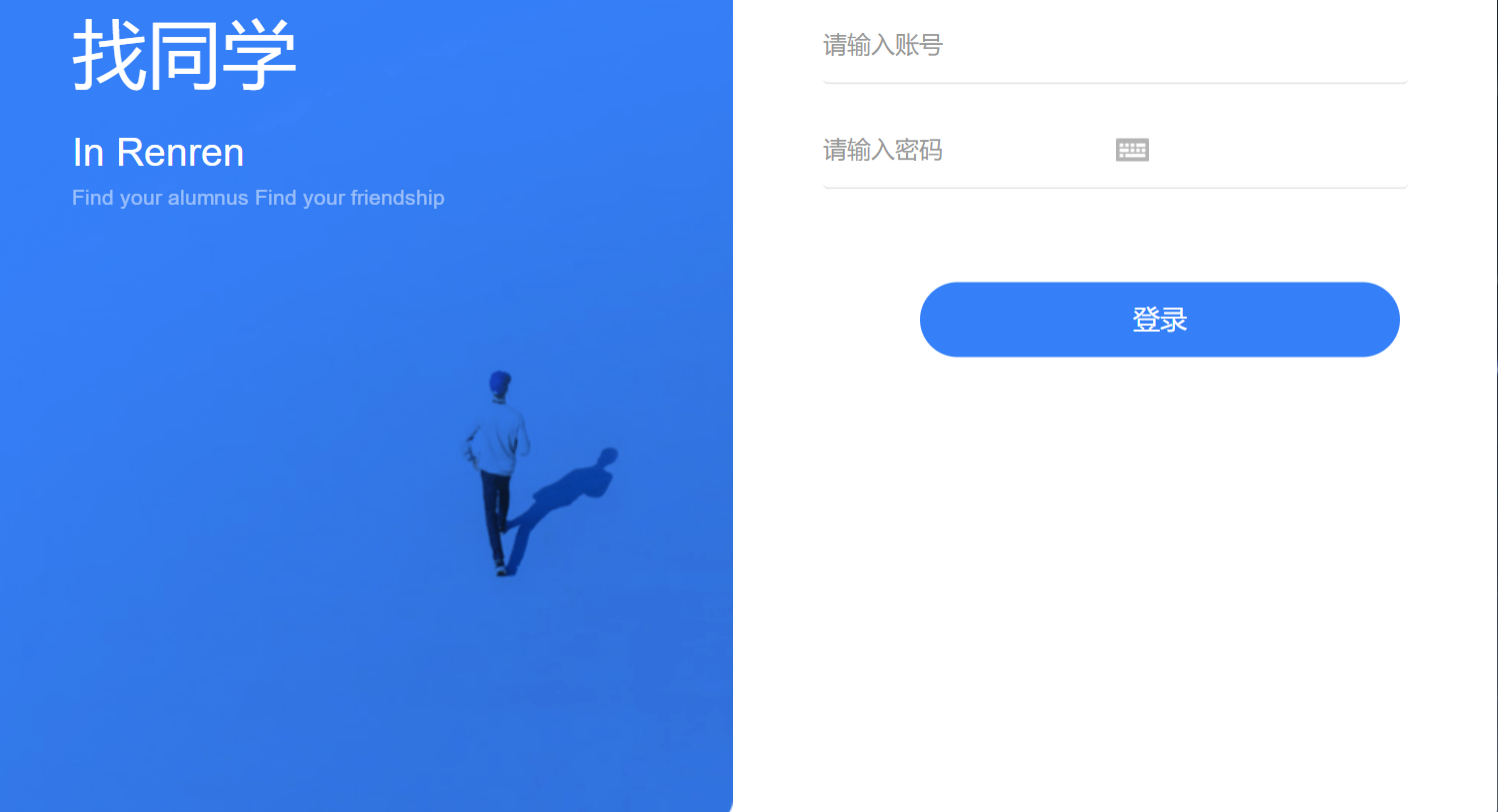 80后、90后的青春回憶，人人網(wǎng)已停止服務(wù)，曾擁有1.7億用戶