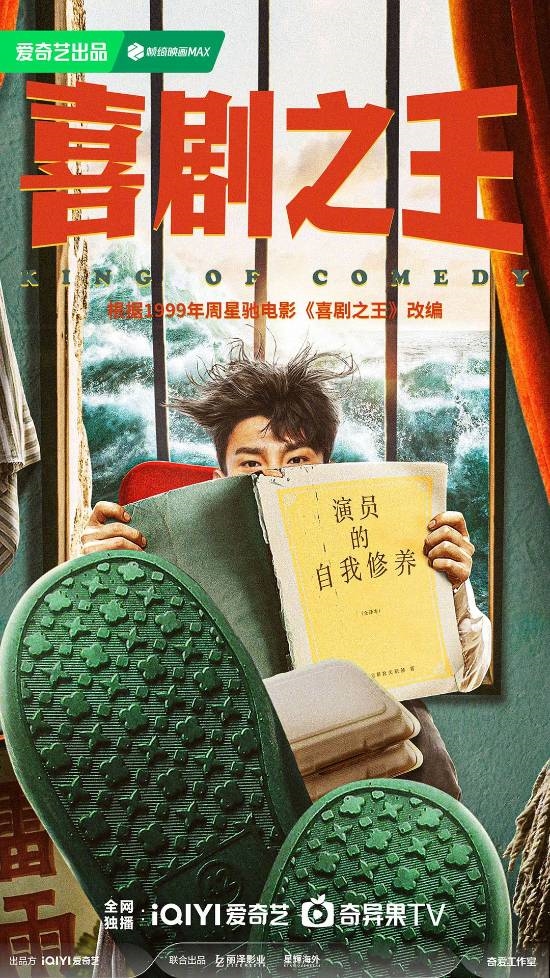 楊超越《喜劇之王》劇版開機上熱搜！路透照曝光