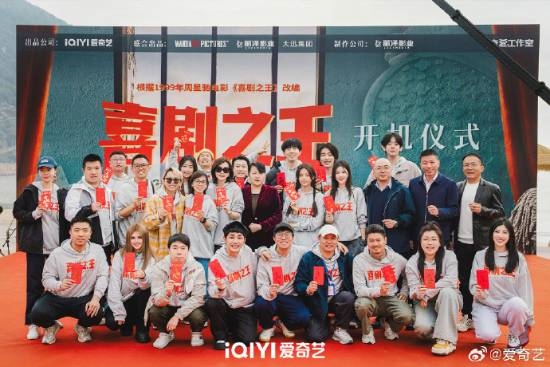 楊超越《喜劇之王》劇版開機上熱搜！路透照曝光