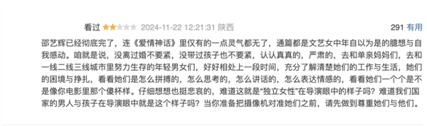 《好東西》:一部真正的特供電影