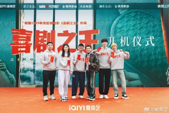 楊超越《喜劇之王》劇版開機上熱搜！路透照曝光