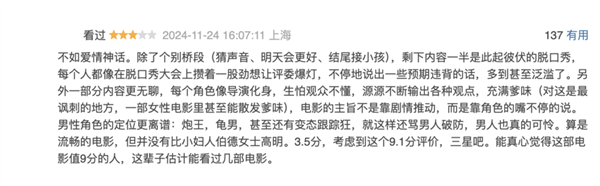 《好東西》:一部真正的特供電影