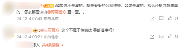 直播擦邊騷擾女生 快手4000萬粉絲網(wǎng)紅祁天道被封禁15天