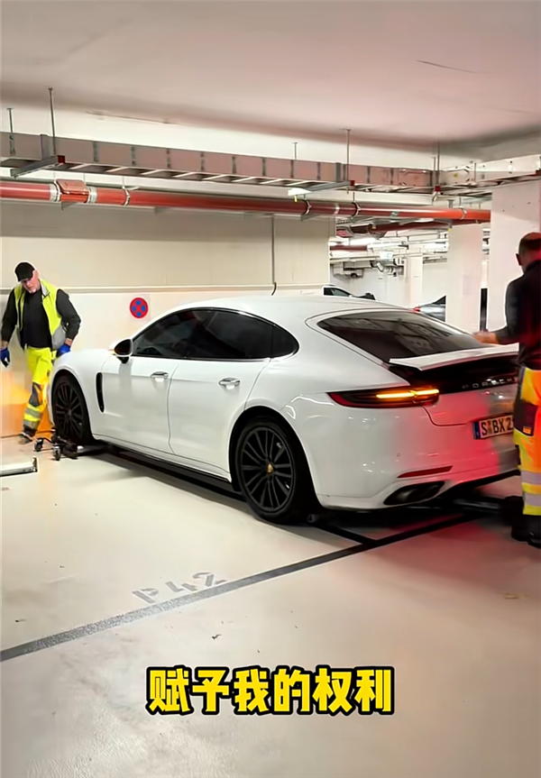 在德國停車位被占怎么辦  直接叫人拖走 車主付拖車費