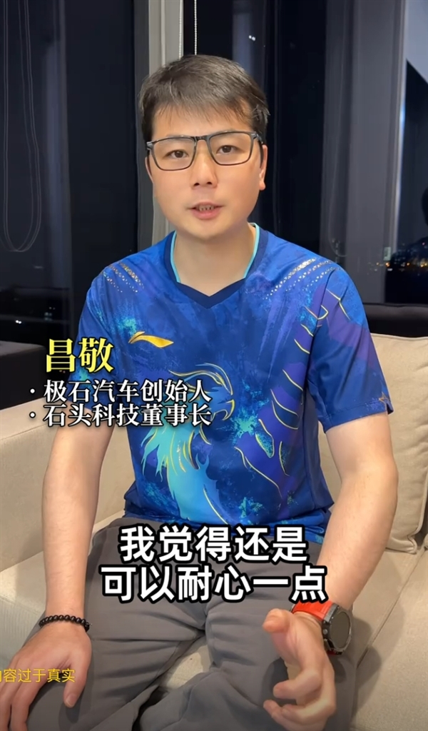 董事長套現(xiàn)9億后反勸投資者耐心一點引熱議 石頭科技回應：不存在、誤解了