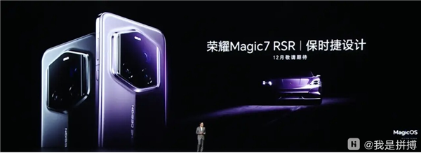 安卓陣營獨此一家！榮耀Magic7 RSR 保時捷設(shè)計升級雙層OLED