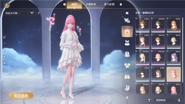 《無限暖暖》 能不能用換裝征服大老爺們