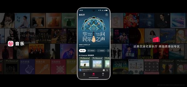 華為音樂推出“超鉆會(huì)員”服務(wù)：可0.1元/月升級(jí) 提供192KHz/24bit音源等