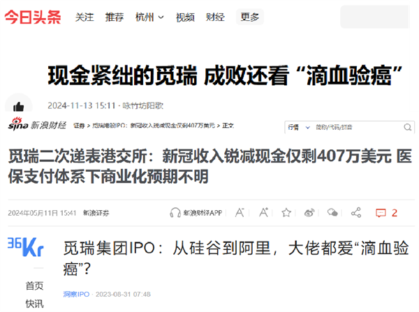 “淘寶之父”投了個(gè)滴血驗(yàn)癌的公司:這技術(shù)現(xiàn)在那么好使了嗎