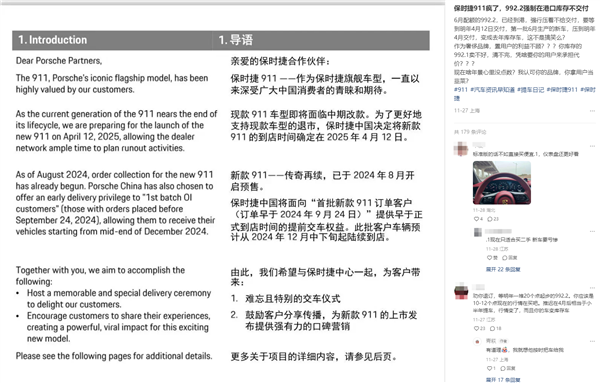 曝保時捷惡意推遲交付 準車主憤怒退車：下定小米SU7 Ultra