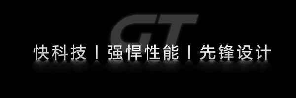 榮耀GT定檔12月16日發(fā)布：外觀首次公布