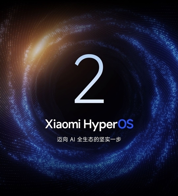 小米澎湃OS 2安全隱私能力大升級：業(yè)內(nèi)高安全等級端到端加密