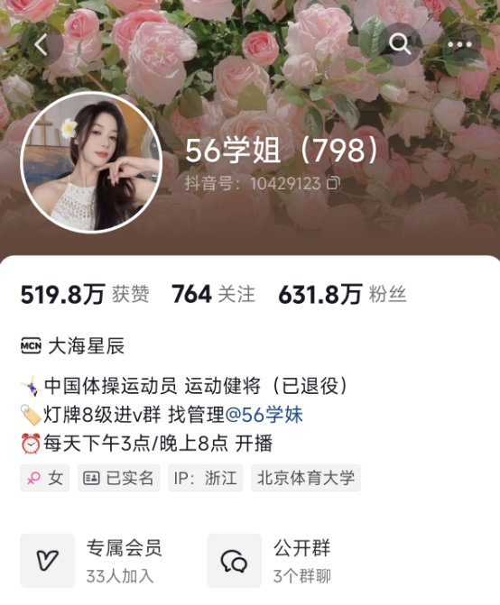 解禁后漲粉至631萬(wàn)！抖音副總裁李亮：吳柳芳能火與算法無(wú)關(guān)