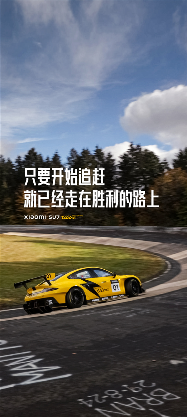 雷軍：小米SU7 Ultra量產(chǎn)版明年3月上市