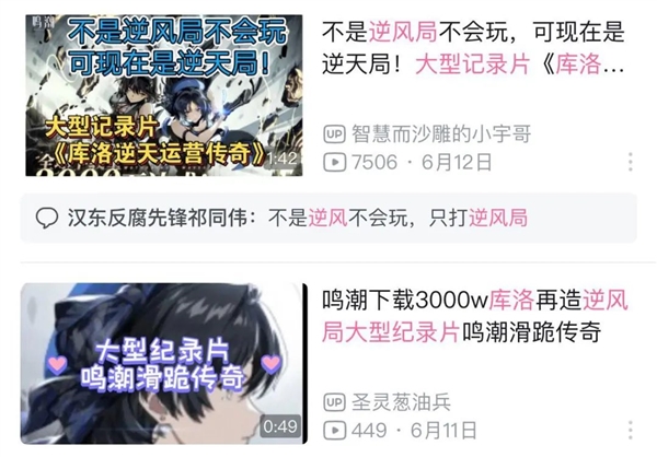 打贏復(fù)活賽的《鳴潮》 能在騰訊手下活多久