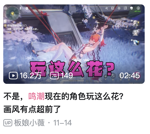 打贏復(fù)活賽的《鳴潮》 能在騰訊手下活多久