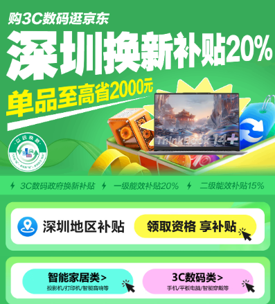 國補(bǔ)價格太香 8大類家電銷售超2000億 惠及近3000萬人