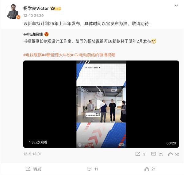 新款吉利銀河E8有望明年上市：比亞迪漢同級(jí) 定位中大型純電轎車