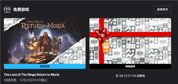 連送開啟！Epic喜+1：《指環(huán)王：重返摩瑞亞》免費(fèi)領(lǐng)