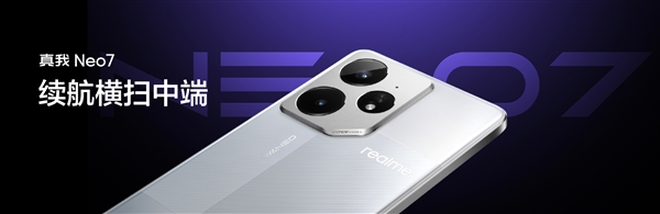 2099元起 真我Neo7首銷(xiāo)：7000mAh續(xù)航巨無(wú)霸 同檔罕見(jiàn)