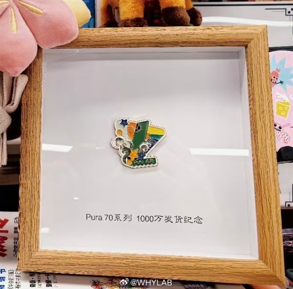 因Mate 70一機難求！華為Pura 70系列又火了：發(fā)貨量突破1000萬臺