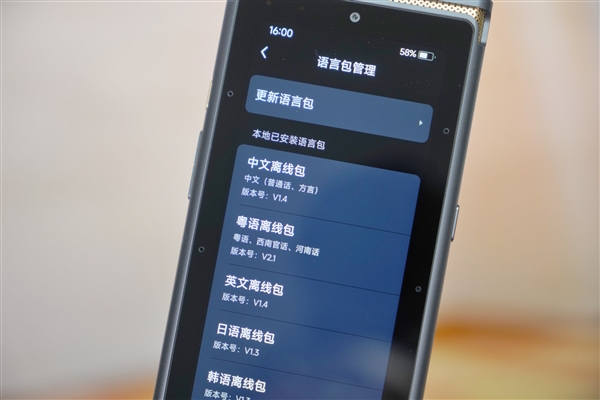 完全隔絕外界網(wǎng)絡(luò)！科大訊飛AI錄音筆S8離線版圖賞