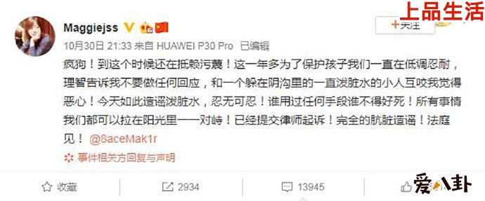 賈乃亮姐姐回應并喊話PGone